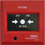 狮岛J-SAP-M-SD6110BXS消火栓按钮