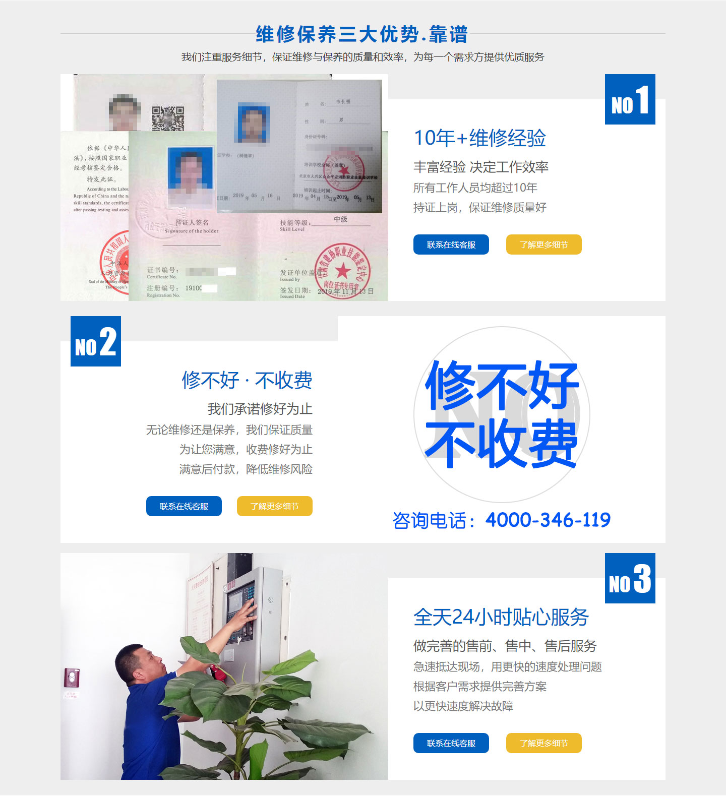 消防爆定温感温探测器维修
