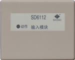狮岛SD6112E输入模块