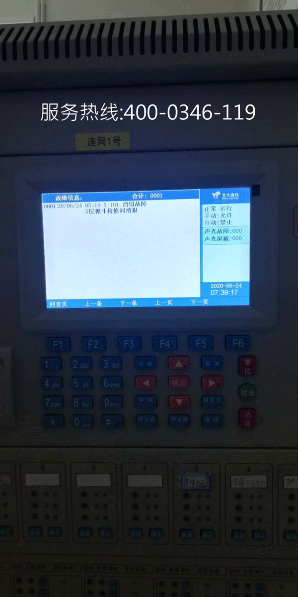 北京消防公司维修常见火灾报警主机故障