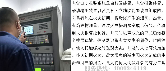 狮岛消防主机维修