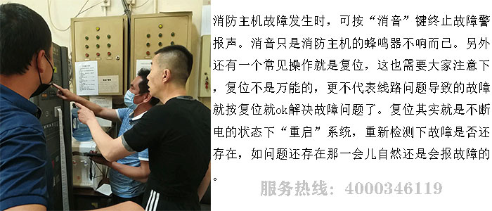 狮岛消防主机维修